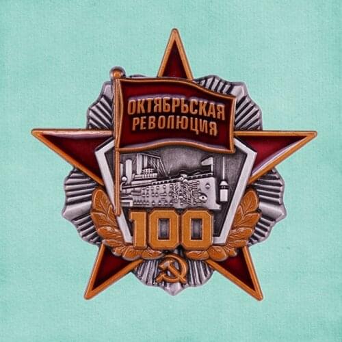 USSR KPRF 100 years of the great Patriotic October revolution cruiser Aurora Soviet Russian Military Communist Medal order badge