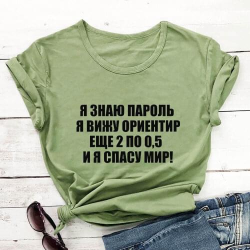Save The World Russian Cyrillic 100%Cotton Women T Shirt Unisex Funny Summer Casual Short Sleeve Top Slogan Tee Gift Shirt