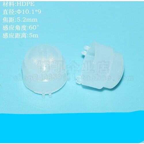 8120-2 PIR Human infrared sensor Small lenses Q0014 Human infrared sensor switch lenses Fresnel lens corridor Induction lamp