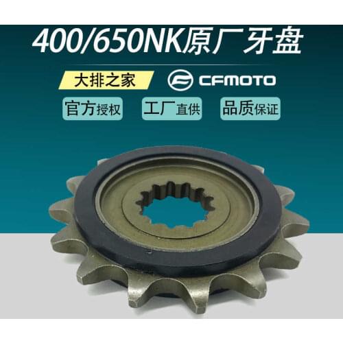 For Cfmoto Original Accessories Nk400 650gt Tr Mt Guobin Xiaofei Output Small Chain Wheel Front Teeth Plate
