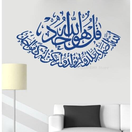 Islamic Wall Stickers Vinyl God Allah Quran Muslim Arabic Mosque Home Bedroom Decor Quotes Decals Art Self-adhesive Mural CN128