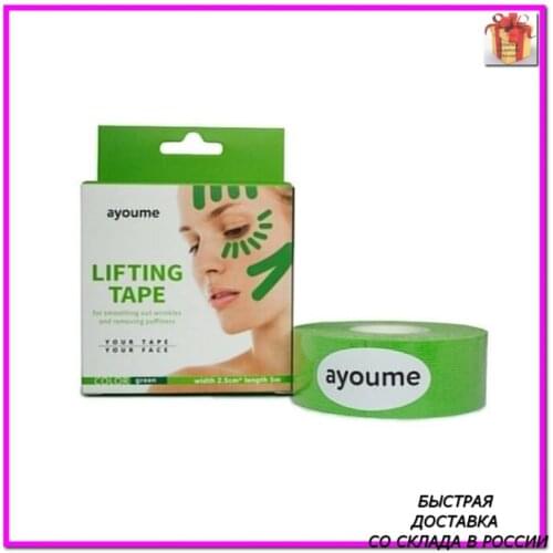 AYOUME Facelift Tools