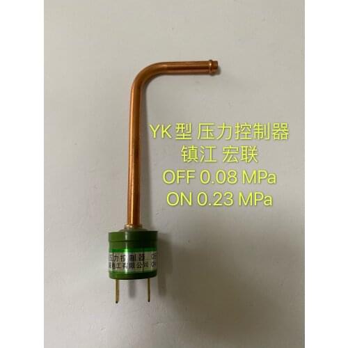 YK type pressure controller OFF 0.08 ON 0.23 Mpa high and low pressure pressure controller factory with genuine