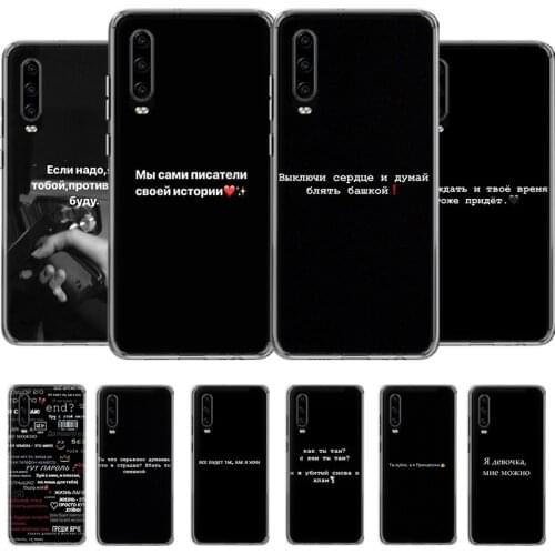 Russian Quotes Phone Case For Huawei Honor Y 5 6 7 8 9 10 20 LITE A X S Pro NO/Finger Cover Coque soft Silicone TPU