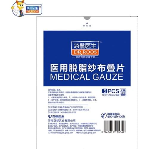 DR.ROOS 5Pcs 100x120mm 8 Layer Medical Sterile Gauze First Aid Accessories Wound Dressing Cotton Gauze Pad Wound Care Supplies