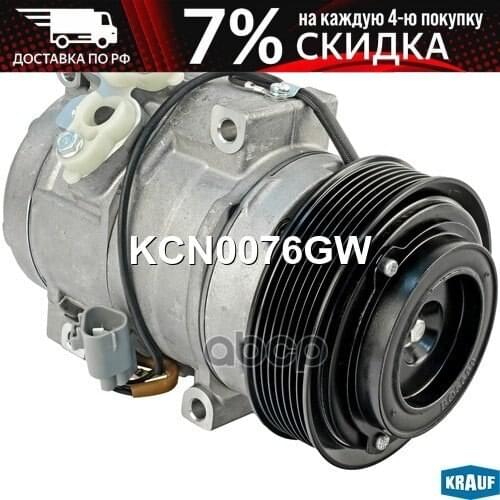 KRAUF Air Conditioning Compressors