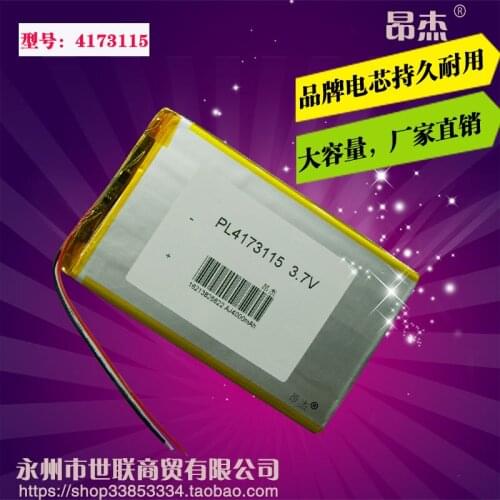 3.7V super large capacity lithium battery, tablet pc mobile power DIY polymer charging core three wire