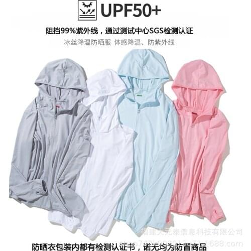Sun Protection Clothing Female New Summer Ice Silk Thin Anti-ultraviolet Fishing Clothing Outdoor Sports Skin Clothing Male