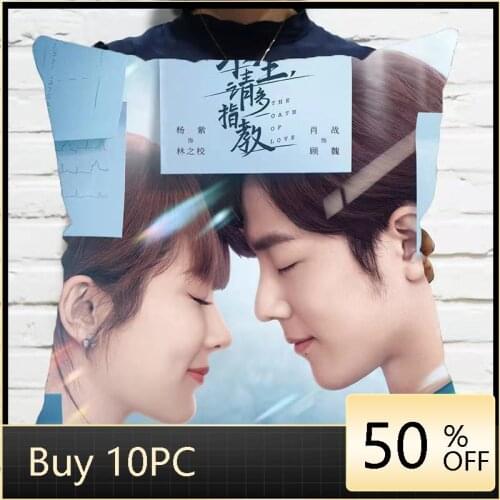"yu Sheng Qing Duo Zhi Jiao" Pillowcase Xiao Zhan Yang Zi Gu Wei Lin Zhixiao Sofa Cushion Cover Home Decor Throw Pillow Covers
