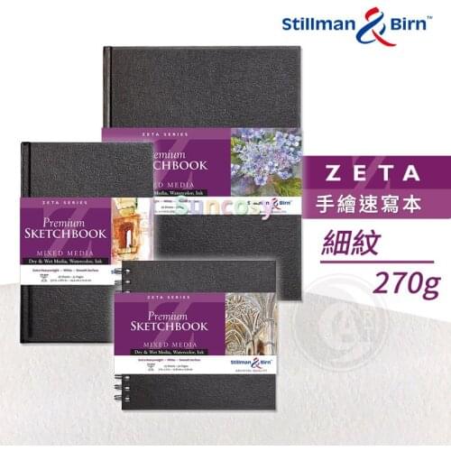Stillman & Birn Zeta Series Hardbound Sketchbook, 270 GSM (Extra Heavyweight), White Paper, Smooth Surface