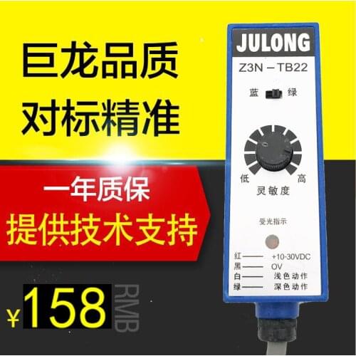 Z3N-TB22 Color Mark Sensor Z3S/bag-making Electromechanical Eye Correction Photoelectric Switch