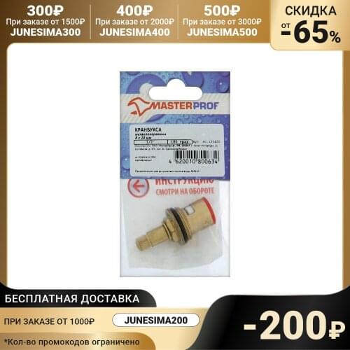 Аксессуары для кухонных смесителей MasterProf China At AliExpress