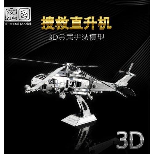 IRON STAR 3D metal puzzle D12201Coast guard helicopter model Assembly Model DIY 3D Laser Cut Model puzzle toys for adult