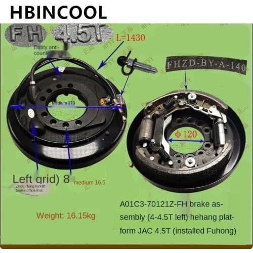 Forklift truck accessories Brake disc assembly Brake assembly (Left/Right) for Heli/Hangzhou/Tailift/JAC 4.5T (installed)