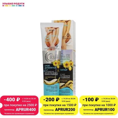 Витэкс Hair Removal Products