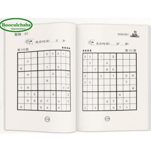 Sudoku book Jiugongge crossword concentration mathematical logic thinking intelligence training exercises book with 700 question