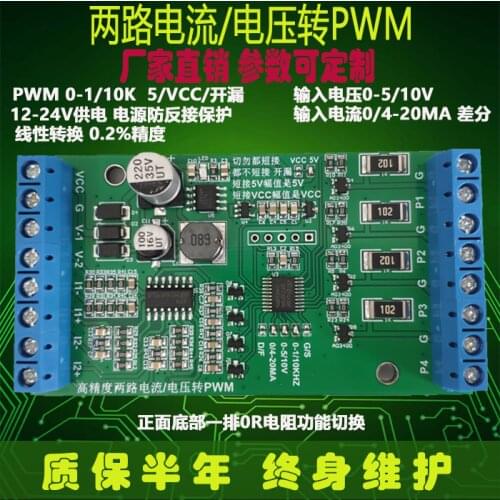 Voltage / Current Conversion PWM 4-20ma 0-10V Turn Pulse Duty Cycle Steering Gear Signal Electric Adjustment Control