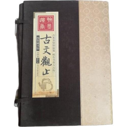 Imitation of the ancients (ancient text observation) ancient Chinese complete collection of thread bound manual books