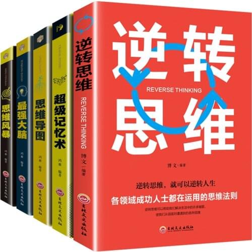 Thinking and Memory Training Books: Thinking Storm + Strongest Brain + Mind Map + Super Memory Technique + Reverse Thought