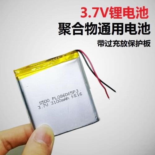 Touch screen learning machine 806065 polymer lithium battery 3.7V large capacity tablet computer general GPS navigator