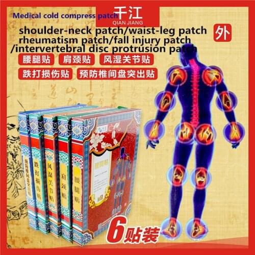 Medical cold dressing/shoulder-neck sticking, waist-leg sticking, rheumatism sticking, fall-injury sticking intervertebral disc
