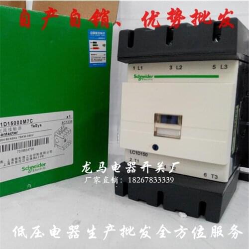 LC1D11500M7C TeSys D series of three contactors, AC 220V full silver point