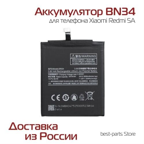 Нет бренда Accumulators (batteries) For Mobile