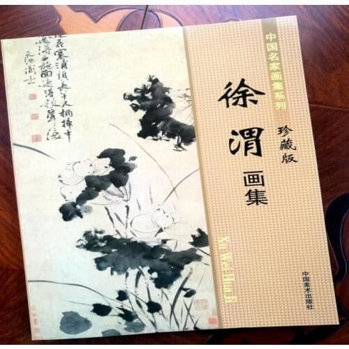 Chinese Famous Painting set "Xu Wei" Painting Set Flower and bird landscape Painting Book