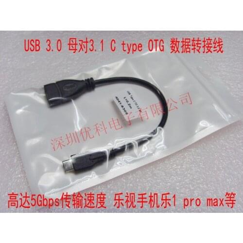 Free shipping For USB3.0 mother of 3.1 C OTG type data line switching line music as a mobile phone