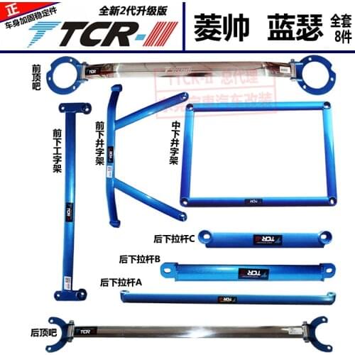 Suspension TTCR-II FOR Mitsubishi Lancer Balance Bar Before The Top Bar Body Reinforcement Rod Stabilizer Bar Modified Pieces