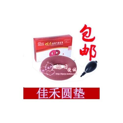 2pcs Jiahe round pad nursing care anti-bedsore pad wheel cushion inflatable cushion bedsore mat