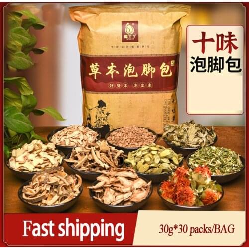 30g/30pcs 10 Flavors Foot Bath Powder Bath Detox Pure Wormwood Herb Dense Scent Brown-Bright Insomnia Herb Dysmenorrhea Foot Bag
