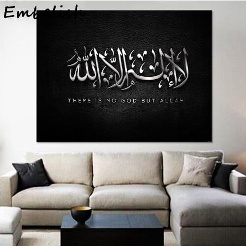 1 Pieces Black Islamic Allah The Qur'an Wall Art Pictures For Living Room Home Decor Posters HD Spray On Canvas Oil Paintings