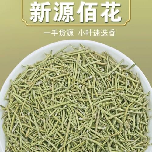Household Mi Die Xiang Rosemary Herbal Tea Help Sleep and Prevent Hair Loss Beauty Health Slimming Flower Gift Wedding Party