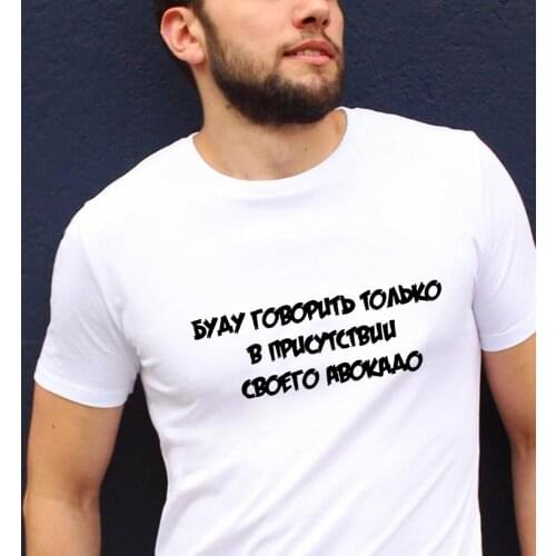 Fashion Harajuku Men Summer T Shirts with Russian Letter Print Streetwear O-Neck Short Sleeve Aesthetic Vintage Funny Tees Tops