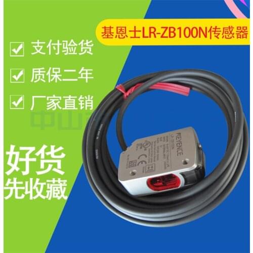 Kies LR-ZB100N laser sensor photoelectric switch sensor LR-ZB100N