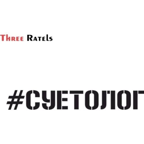 FD406 Funny Vanity specialist Russia Car Stickers Decor Motorcycle Decals FunDecorative Accessories Creative Waterproof PVC