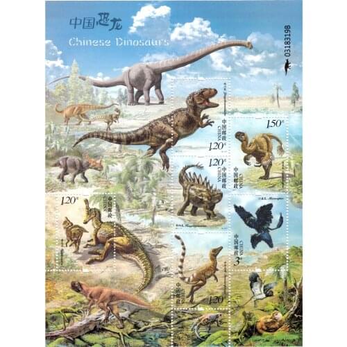 Chinese Dinosaur 2017-11 Souvenir Sheet China Post Stamps Postage Collection
