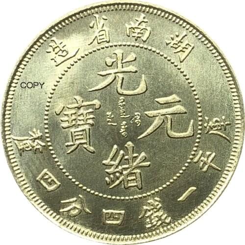 China Hunan 1 Mace 4.4 Candareens 1898 Cupronickel Silver Plated Copy Coin