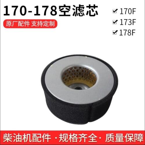 Air-cooled Diesel Engine Micro-tiller Accessories 170F/173F/178F Air Filter Element Filter