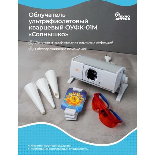 Ультрафиолетовые лампы СОЛНЫШКО China At AliExpress