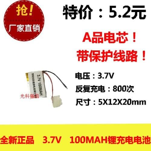 New fully capacitive 3.7V polymer lithium battery 051220 100MAH MP3 Bluetooth headset / device / Mini