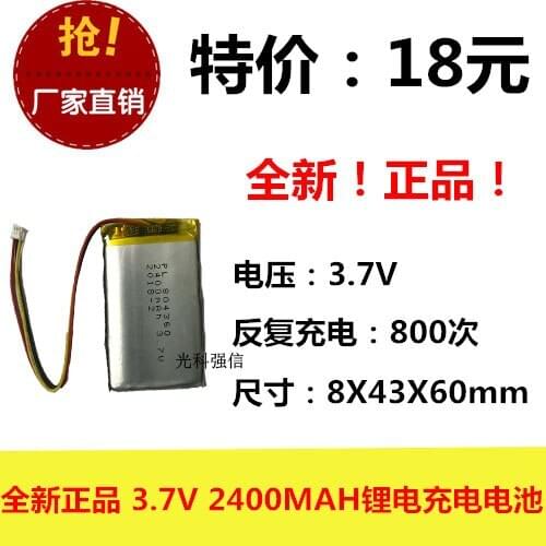 New fully capacitive 3.7V polymer lithium power 804360 2400MAH device mobile power three wire protection