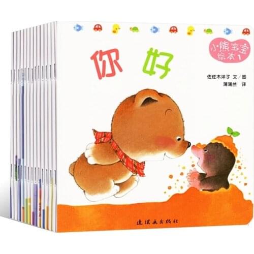 15pcs/set New Small Bear Picture Books Classic cognitive story book Cover all aspects of infant life Mom gift 0-3 ages