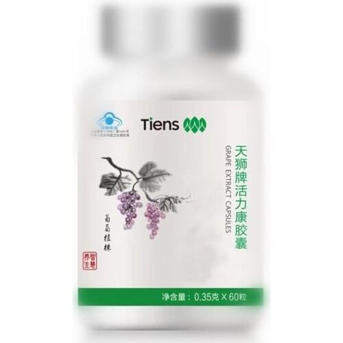 Tien Grape Seed 2 bottle ,Huolikang Grape Holikan Produced in 2020