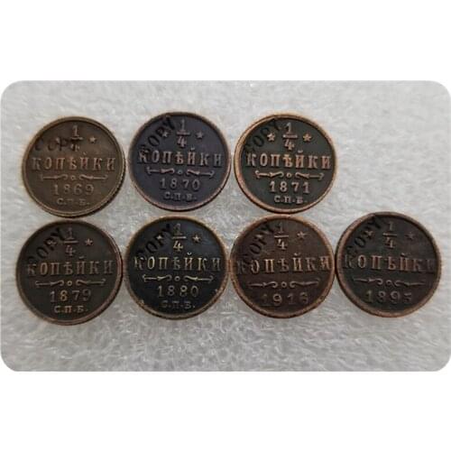1869-1916 Russia 1/4 Kopek Copy Coins