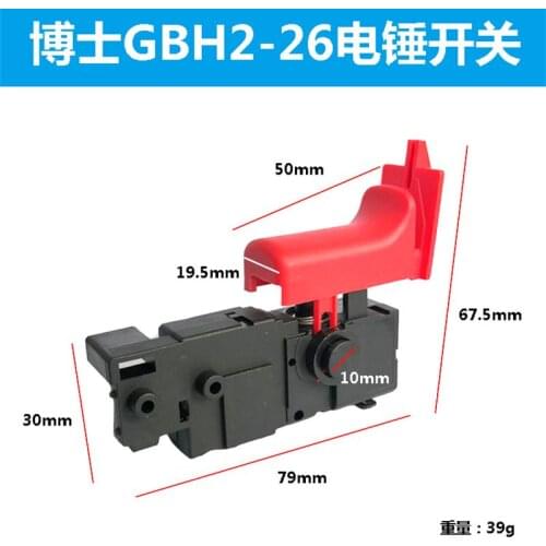 Power tool speed switch is suitable for Bosch GBH2-26 electric hammer switch