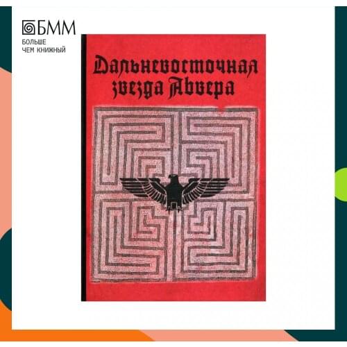 Серебряные нити Fiction