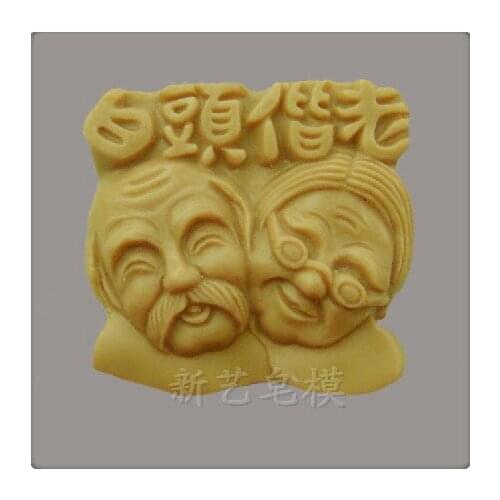 Hot !! New arrival chinese wedding silicone molds/soap mold ,chinese words"live to old age in conjugal bliss" for wedding wishes