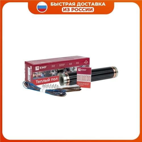 EKF(RU) Heating Equipment